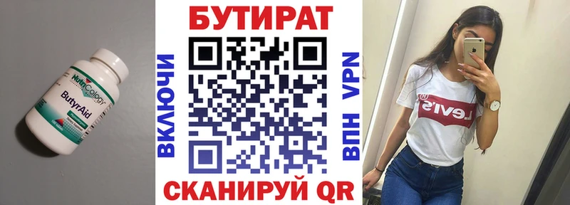 купить   Лобня  ссылка на мегу зеркало  БУТИРАТ вода 