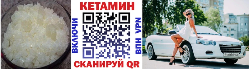 что такое Лобня КЕТАМИН ketamine