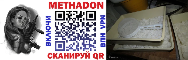 цена   Лобня  OMG tor  МЕТАДОН белоснежный 
